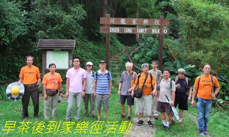 002-0092 早茶後到家樂徑活動.jpg