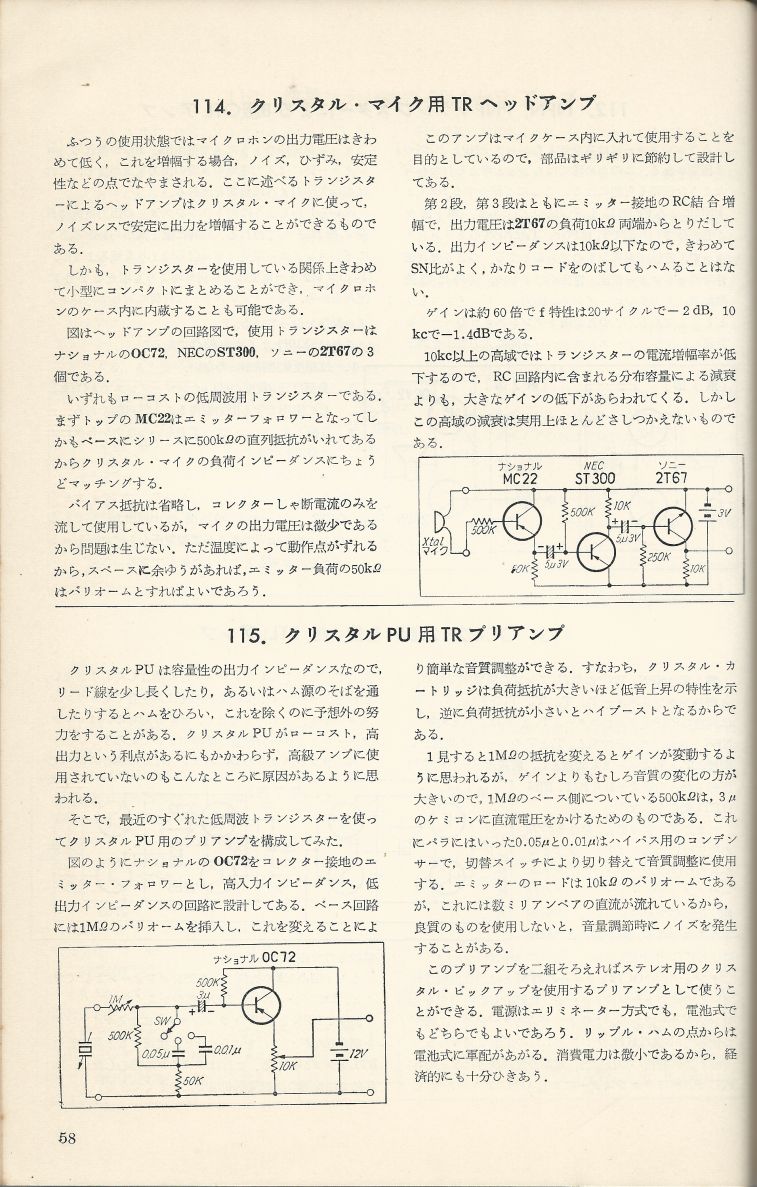 無線實驗501回路集Scan085內容058a.JPG
