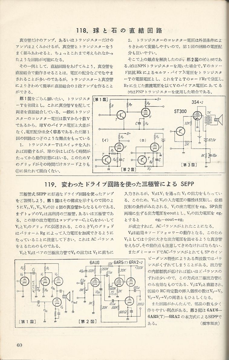 無線實驗501回路集Scan087內容060a.JPG