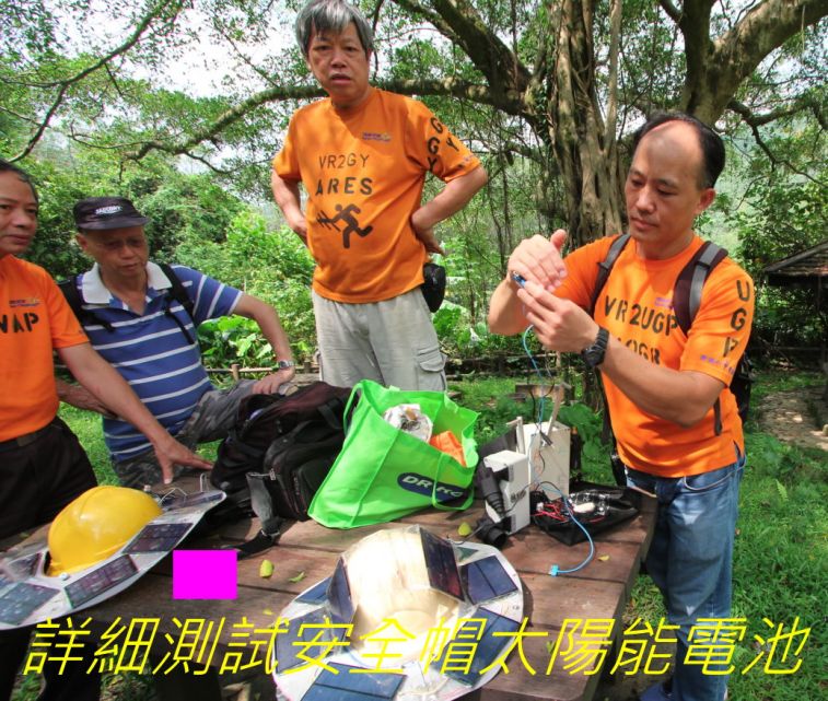 002-0078 詳細測試安全帽太陽能電池.jpg