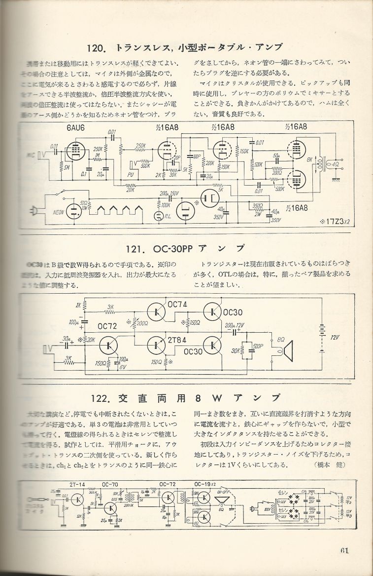 無線實驗501回路集Scan088內容061a.JPG