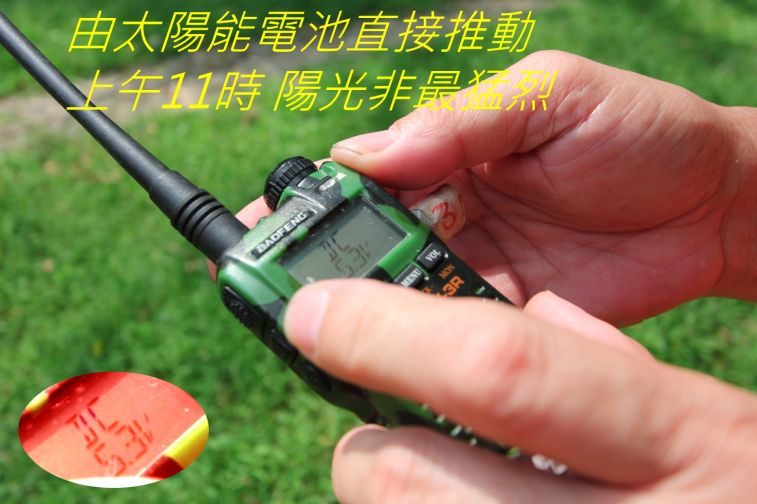 002-0068 由太陽能電池直接推動.jpg
