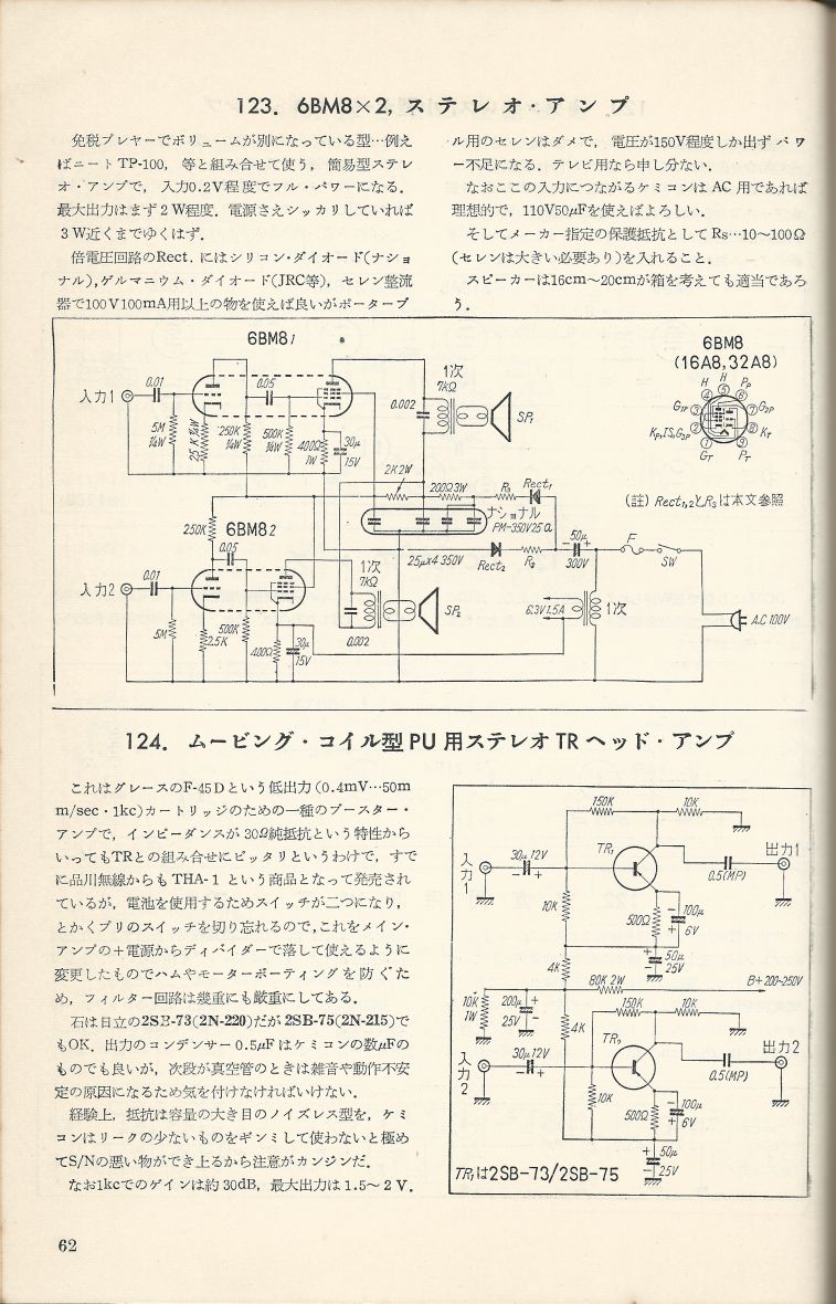 無線實驗501回路集Scan089內容062a.JPG