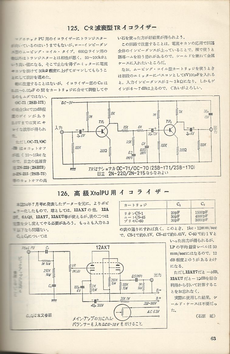 無線實驗501回路集Scan090內容063a.JPG