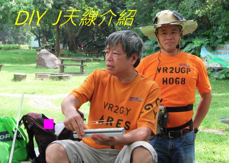 002-0049 DlY  J天線介紹.jpg