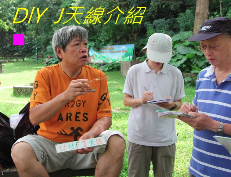 002-0048 DlY  J天線介紹.jpg