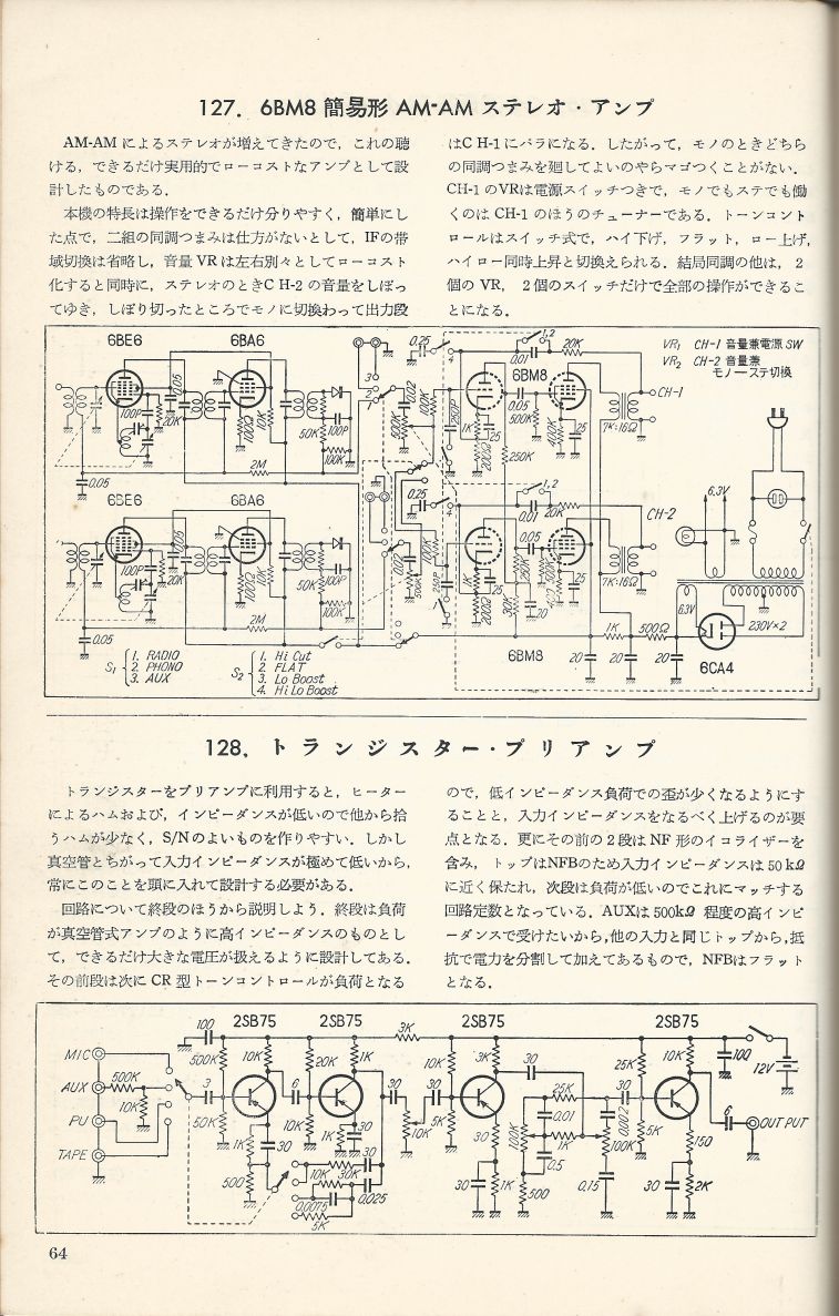 無線實驗501回路集Scan091內容064a.JPG
