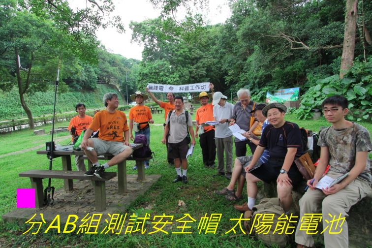 002-0044 分AB組測試安全帽 太陽能電池.jpg