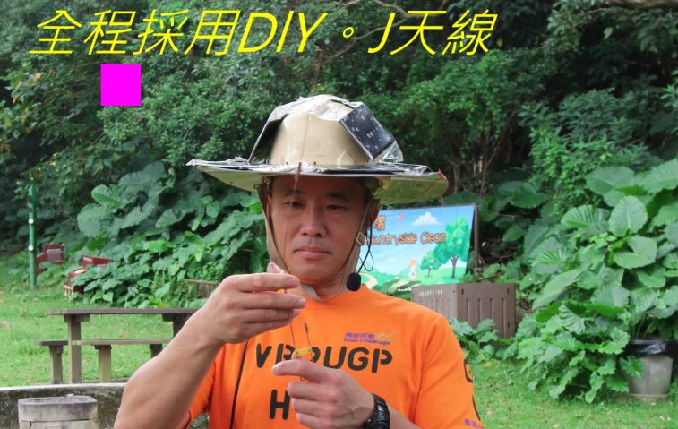 002-0038 全程採用DlY。J天線.jpg