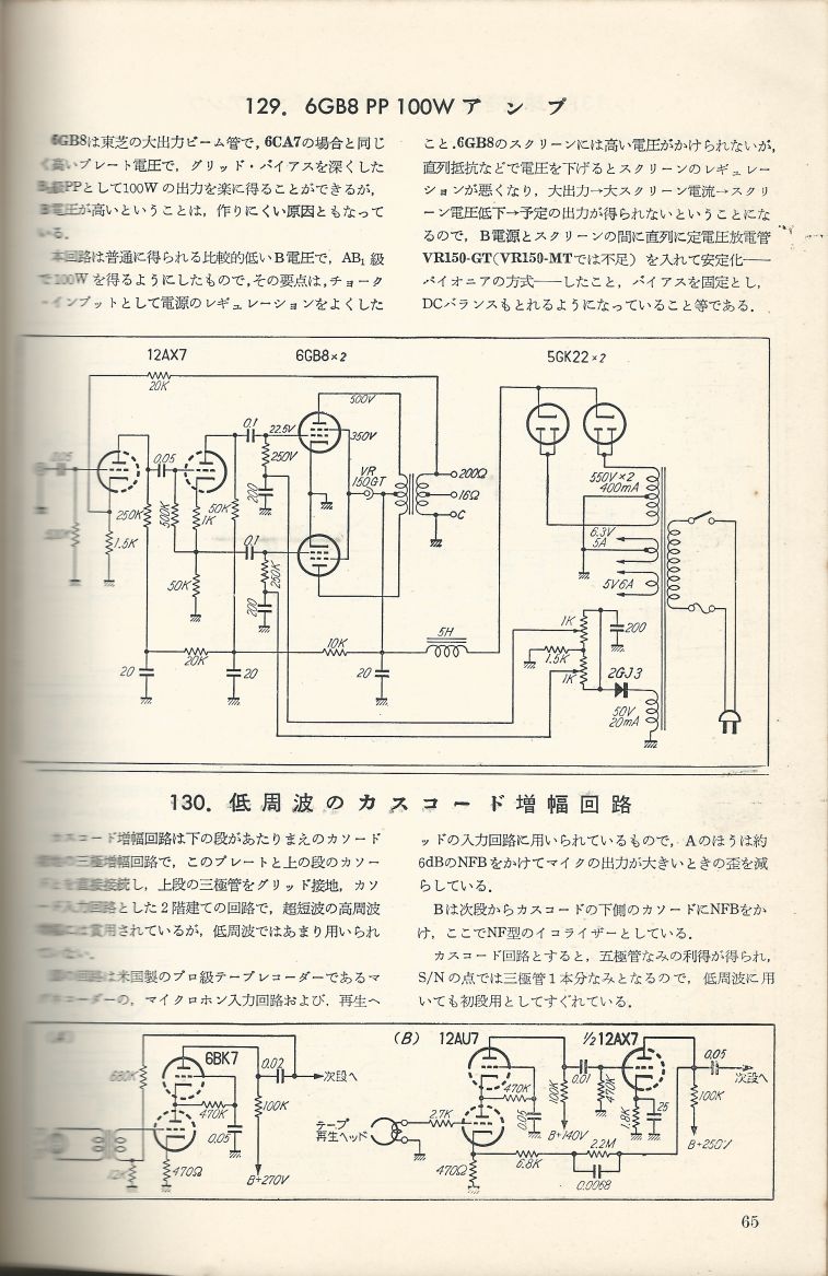 無線實驗501回路集Scan092內容065a.JPG