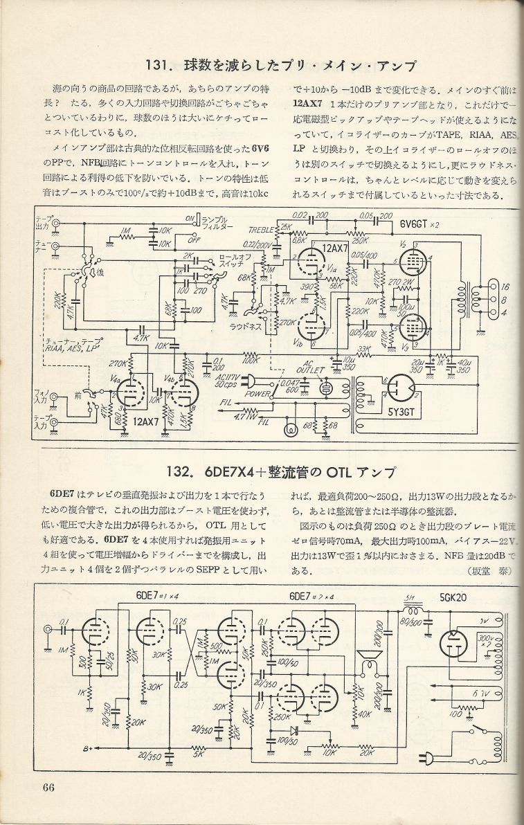 無線實驗501回路集Scan093內容066a.JPG