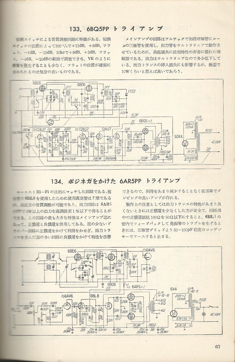 無線實驗501回路集Scan094內容067a.JPG