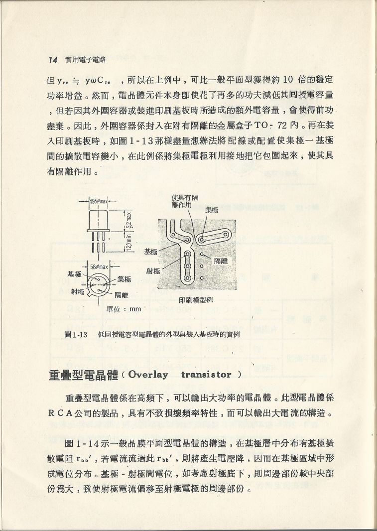實用電子電路１Scan016a內容014.JPG