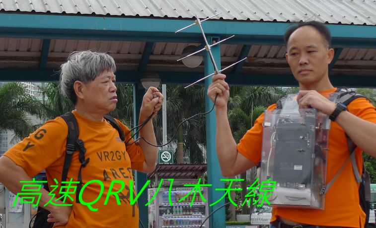 0000-09999 高速QRV八木天線.jpg