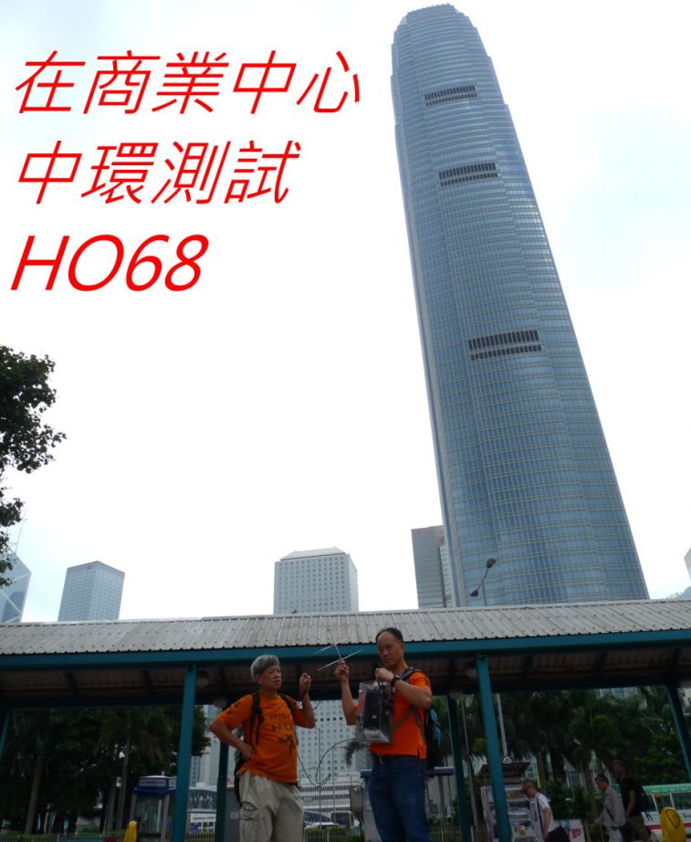 ,,,,,,,,,,,-0172 在商業中心中環測試HO68,.jpg