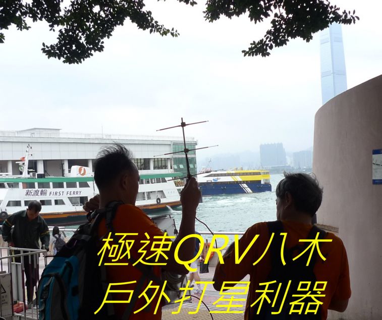 ,,,,,,,,,,,-0170 極速QRV八木,,.jpg