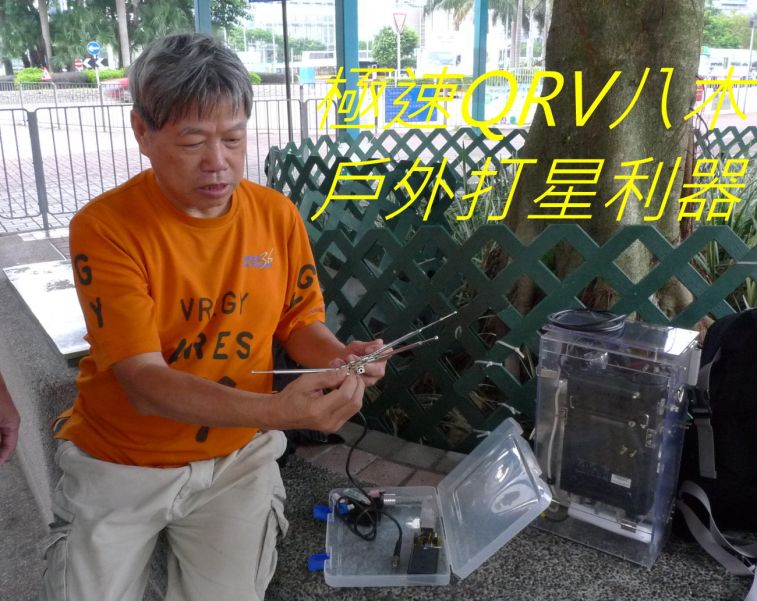 ,,,,,,,,,,,-0170 極速QRV八木,.jpg