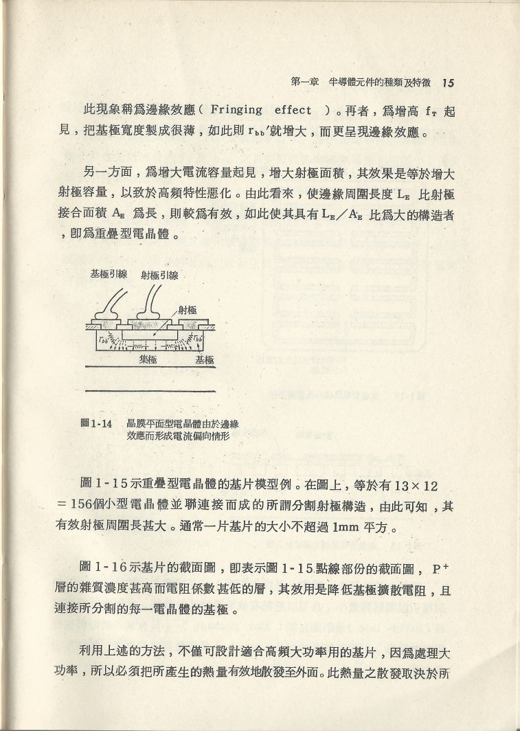 實用電子電路１Scan016b內容015.JPG