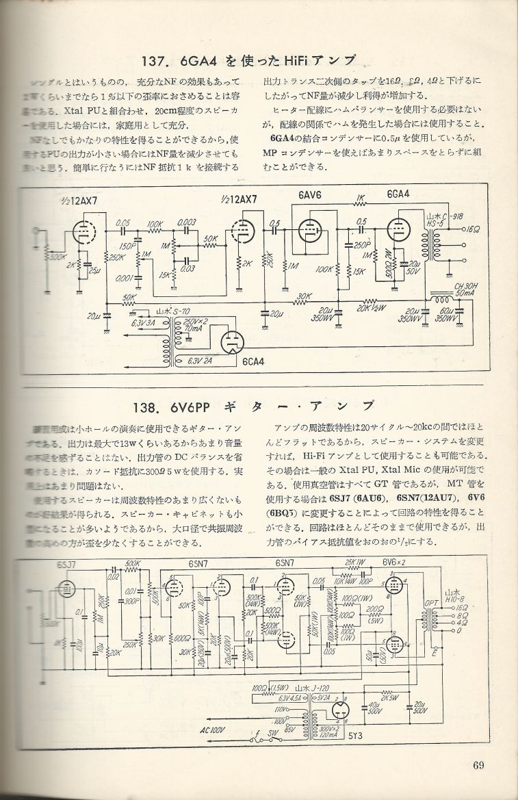無線實驗501回路集Scan096內容069a.JPG