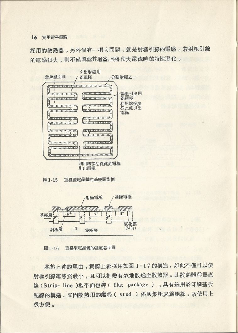 實用電子電路１Scan017a內容016.JPG