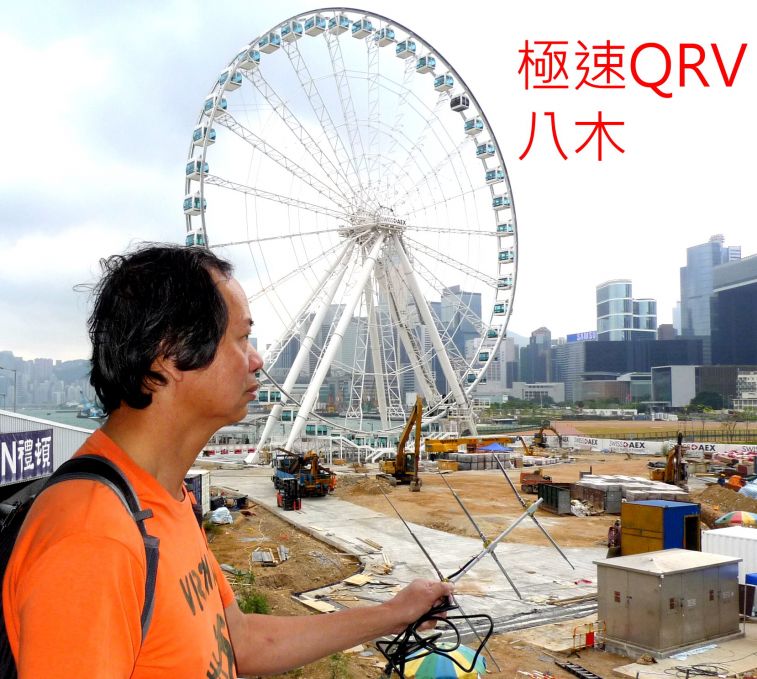 ,,,,,,,,,,,-0169 極速QRV八木,,,.jpg