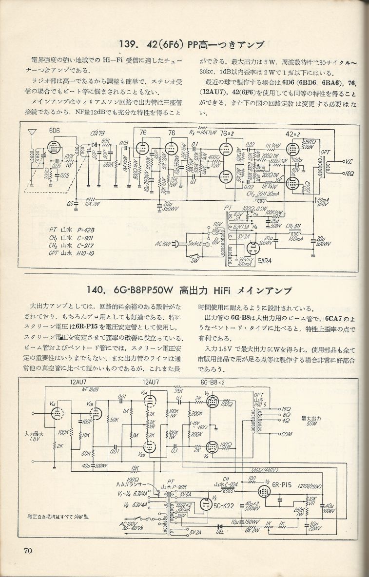 無線實驗501回路集Scan097內容070a.JPG