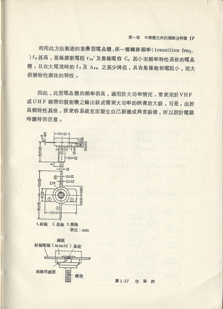 實用電子電路１Scan017b內容017.JPG