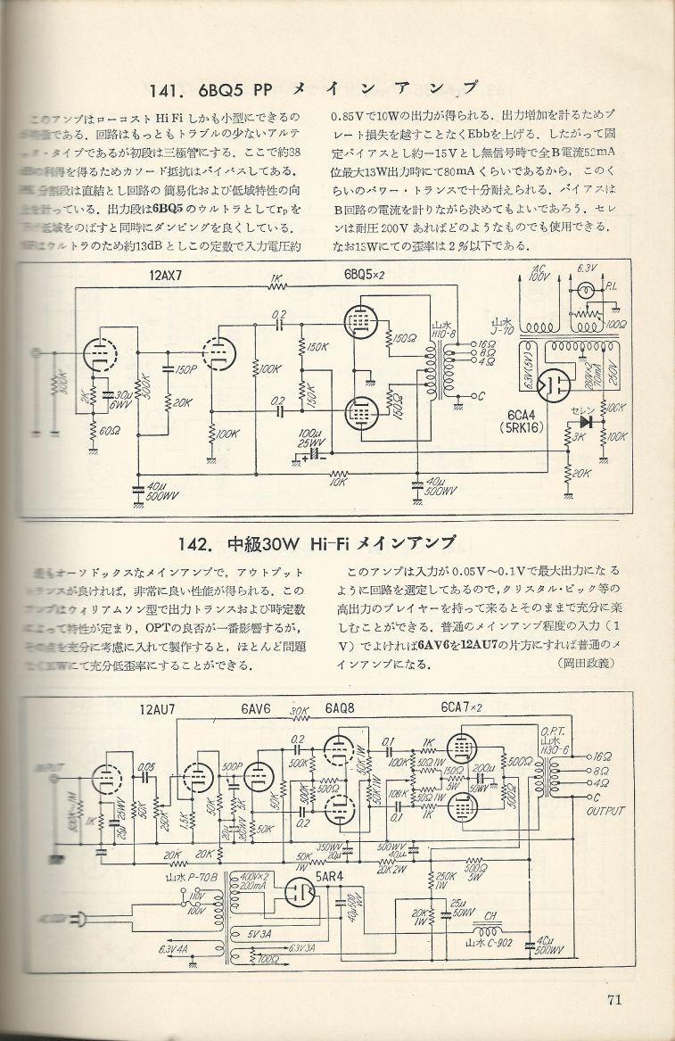 無線實驗501回路集Scan098內容071a.JPG