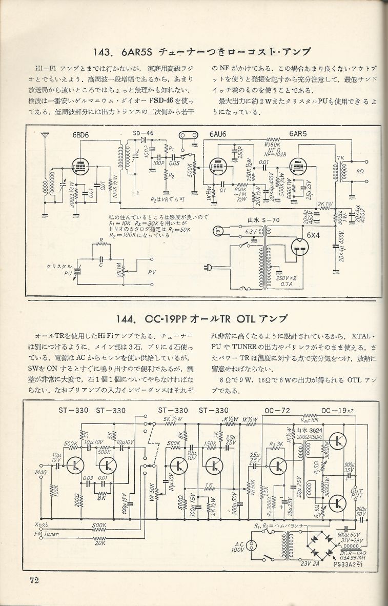 無線實驗501回路集Scan099內容072a.JPG