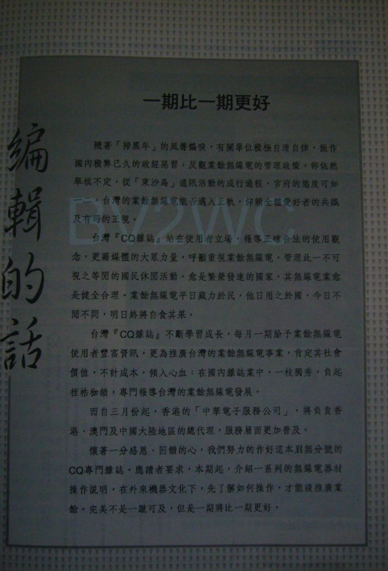 P1110494.JPG
