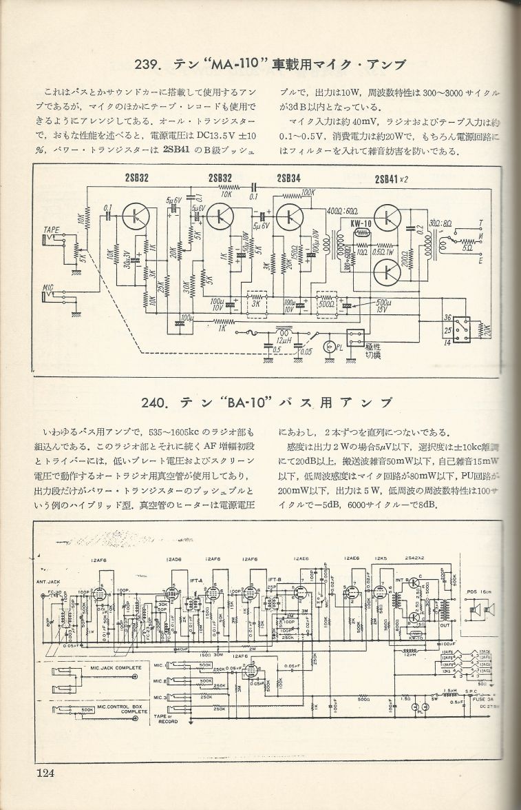 無線實驗501回路集Scan151內容124a.JPG