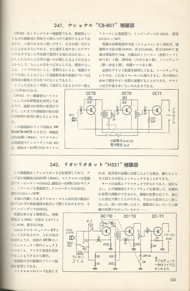 無線實驗501回路集Scan152內容125a.JPG