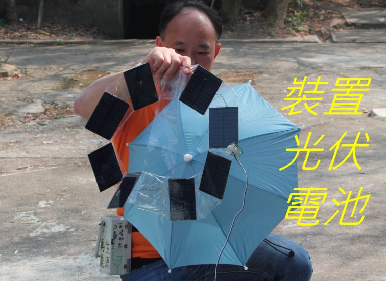 533 ,裝置光伏電池.jpg