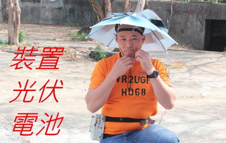 533 ,,裝置光伏電池.jpg
