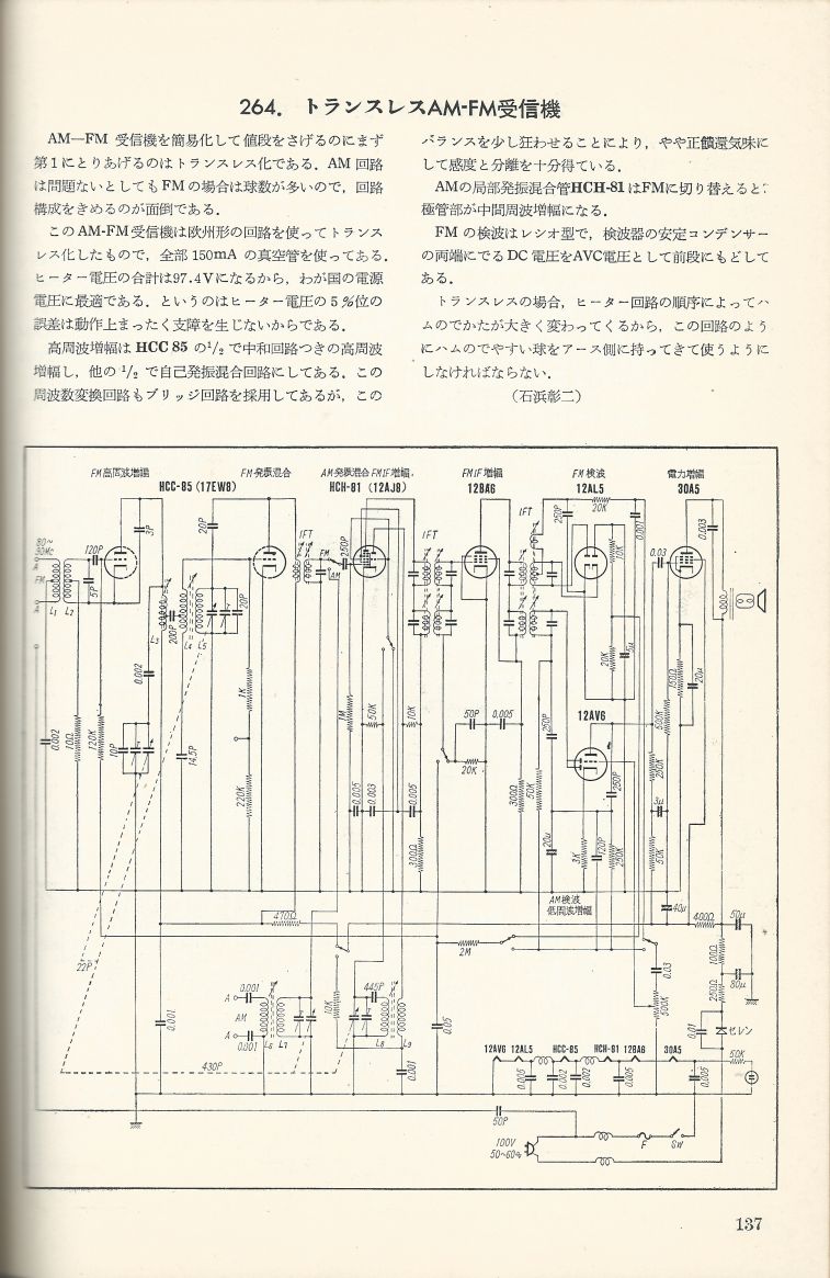 無線實驗501回路集Scan164內容137a.JPG