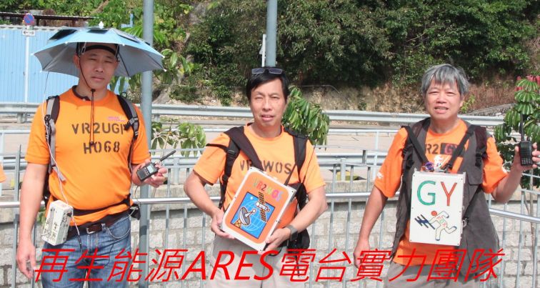 526, 再生能源ARES電台實力團隊.jpg