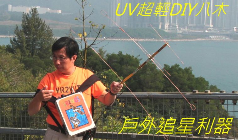 524 戶外追星利器.jpg