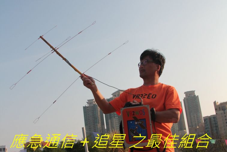 522,  應急通信＋追星 之最佳組合.jpg