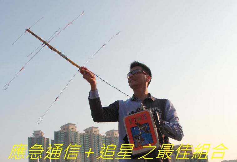522,,  應急通信＋追星 之最佳組合.jpg