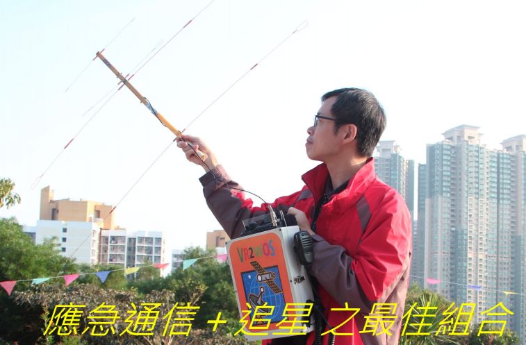 522,,,,  應急通信＋追星 之最佳組合.jpg