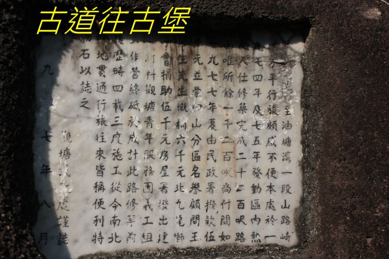 521,, 古道往古堡.jpg