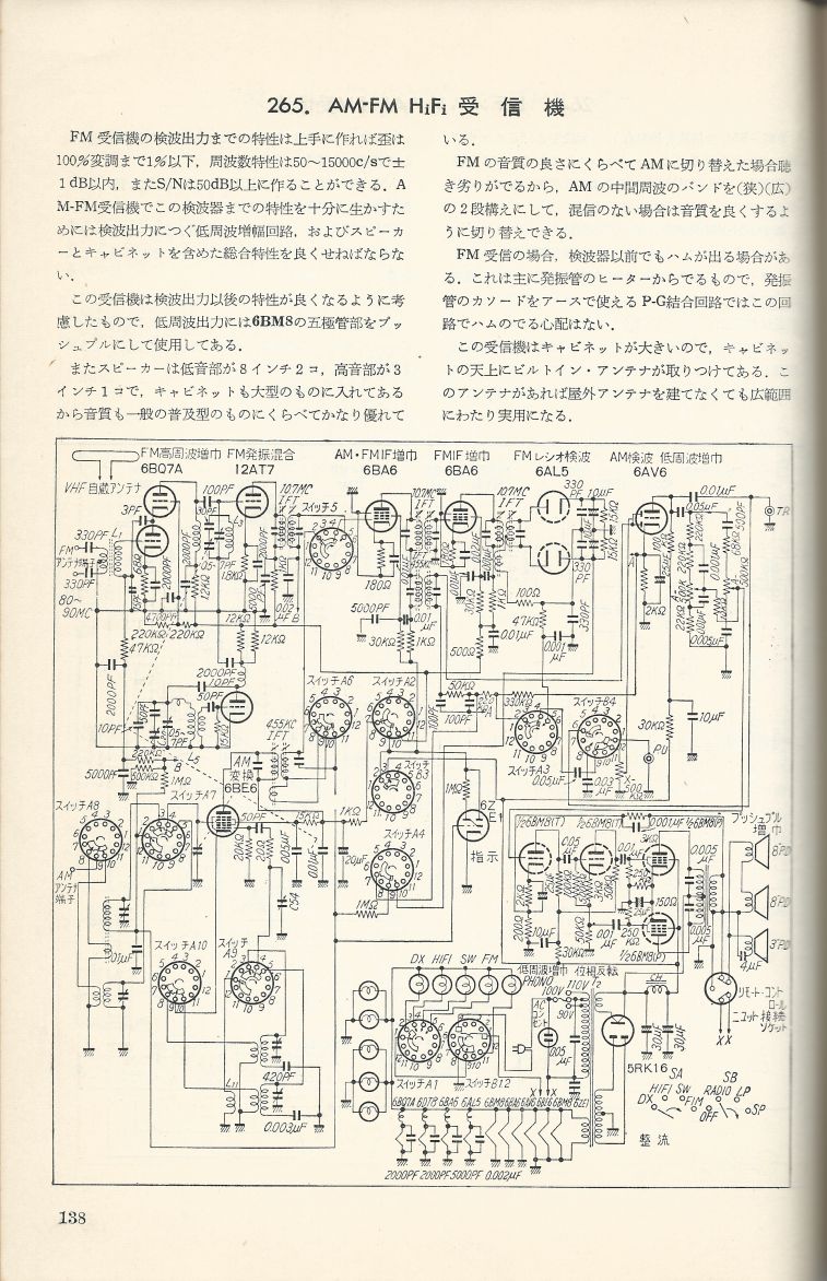 無線實驗501回路集Scan165內容138a.JPG