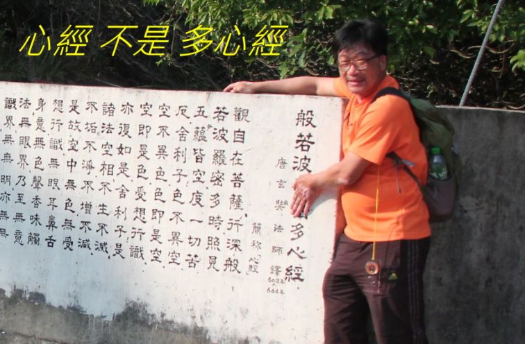515,, 心經 不是 多心經.jpg