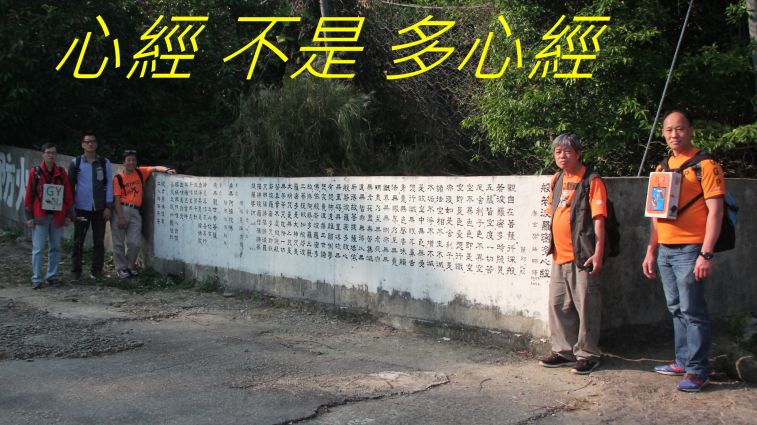 515 心經 不是 多心經.jpg