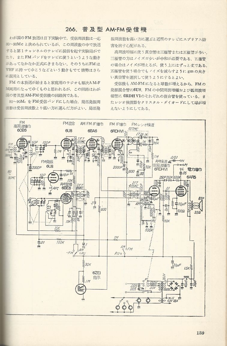 無線實驗501回路集Scan166內容139a.JPG
