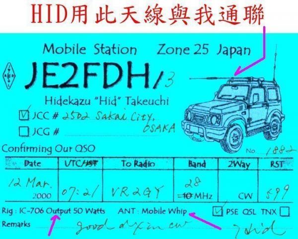 JE2FDH.jpg