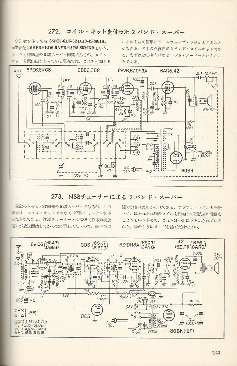 無線實驗501回路集Scan170內容143a.JPG