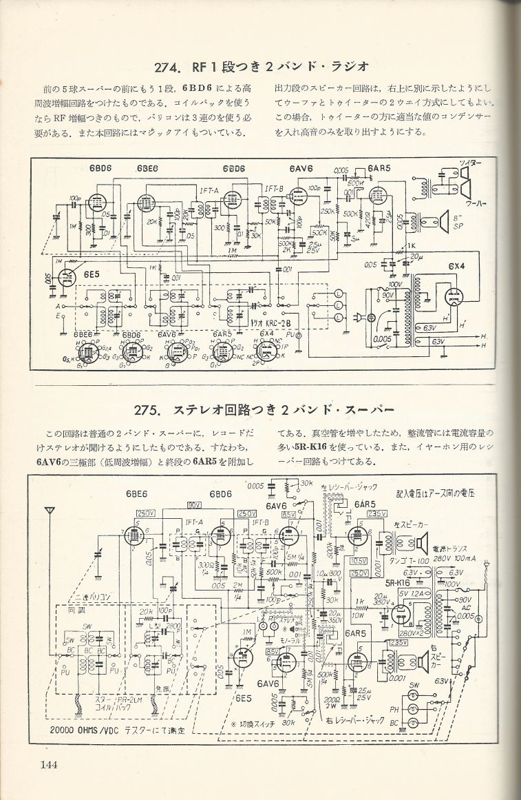 無線實驗501回路集Scan171內容144a.JPG
