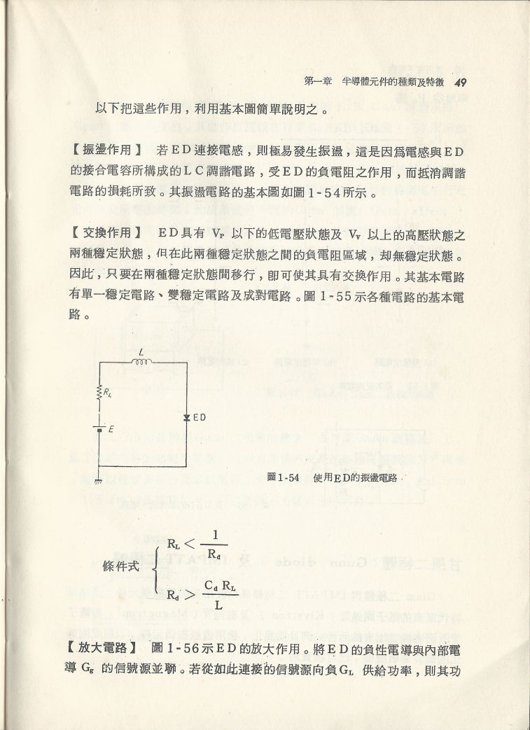 實用電子電路１Scan033b內容049.JPG