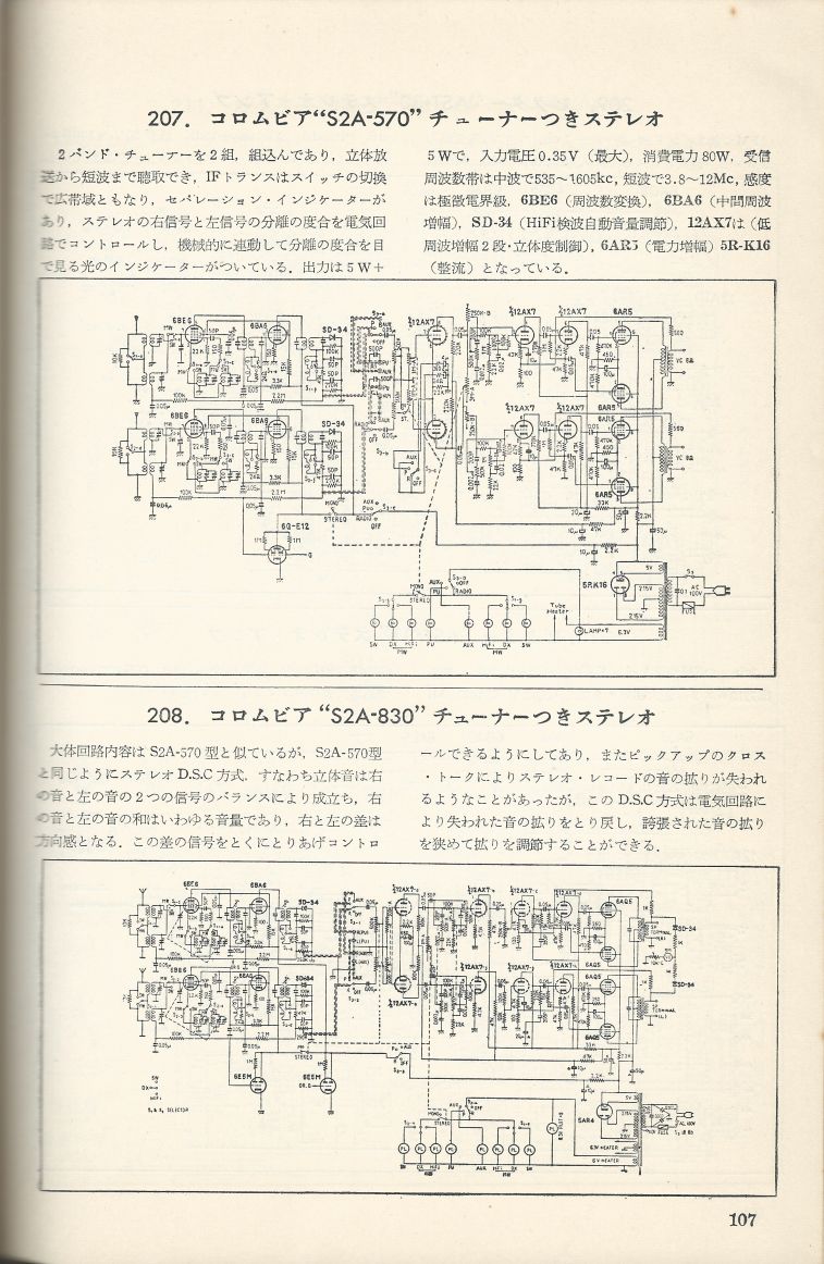 無線實驗501回路集Scan134內容107a.JPG